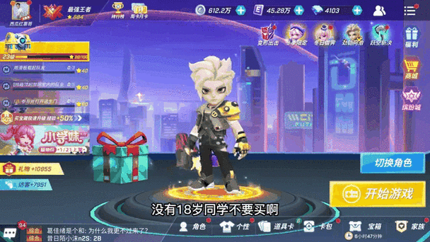 逃跑吧少年开挂器直装蓝色版无广告免费游戏截图