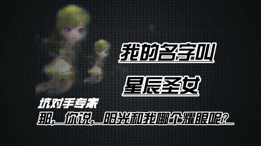 星辰少女游戏官网黑色版免墙版图标