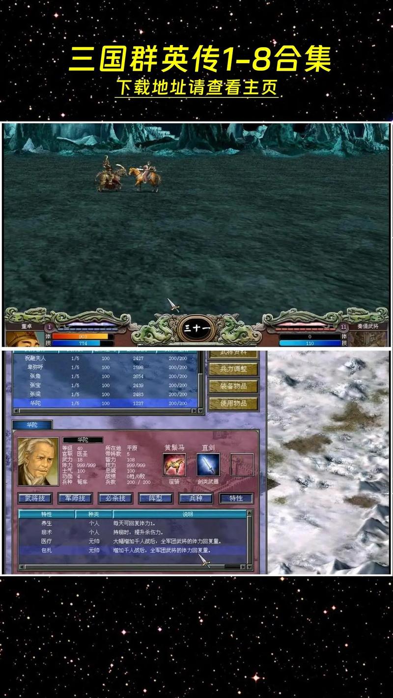 三国群英传5单机手机版