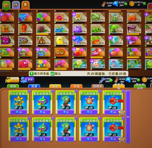 植物大战僵尸2内置菜单MOD中文纪念版游戏截图