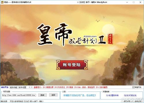 皇帝成长计划2破解版无限资源图标