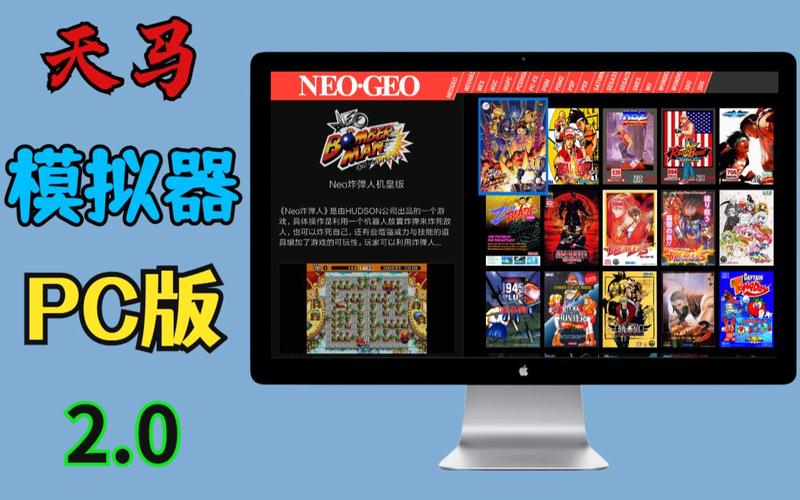 天马模拟器图标