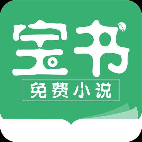 手机宝书网手机版加速永久