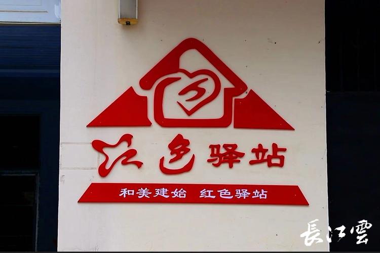 红色驛站(推广赚钱)图标