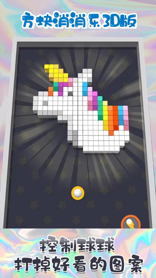 方块消消乐3块3游戏截图