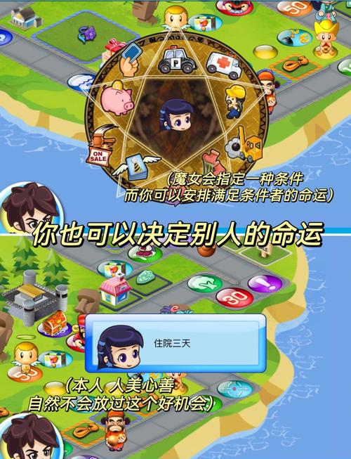 大富翁经典版永久免费版