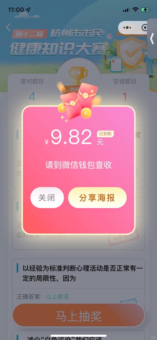 多多答题红包版下载免费正版