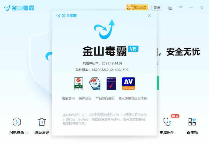 网吧模拟器如何出售物品金山毒霸怎么免费获取会员图标