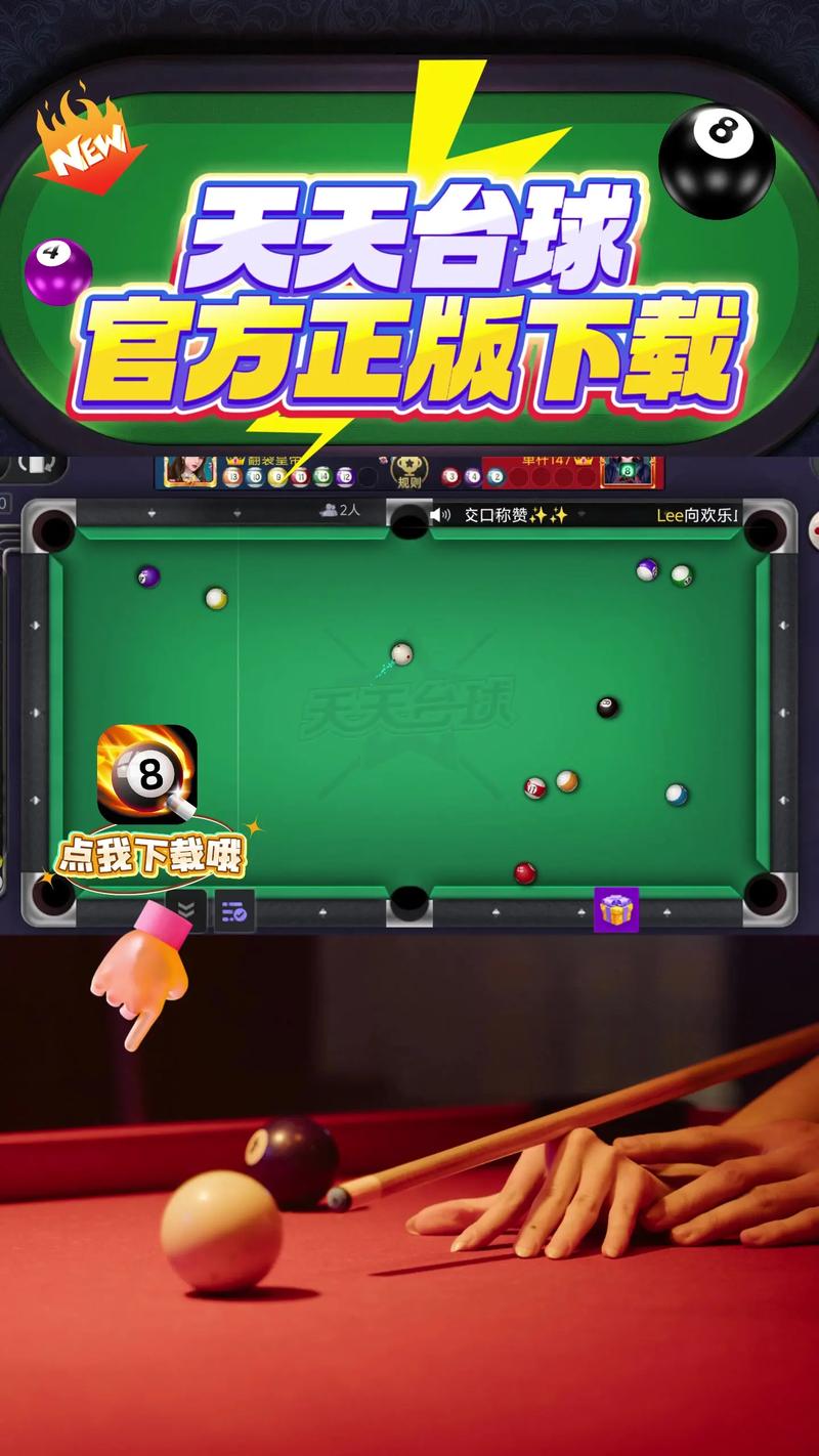 天天台球内置MOD绿色钥匙粉色版本