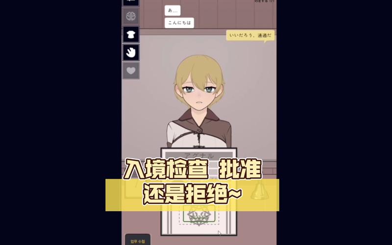 入境检查批准or拒绝安卓直装赚钱版