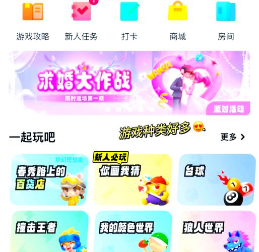 好玩吧APP最新版