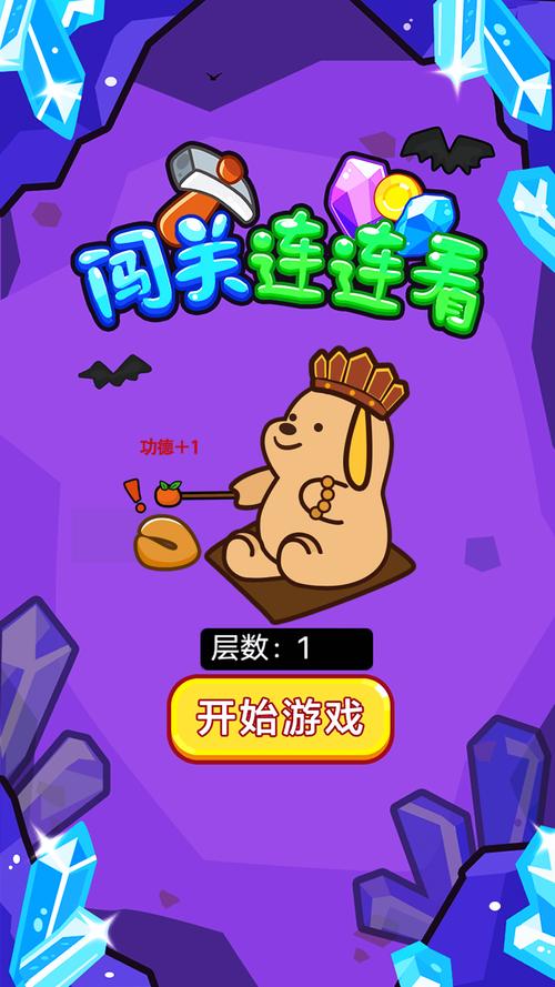 闯关大神红包版