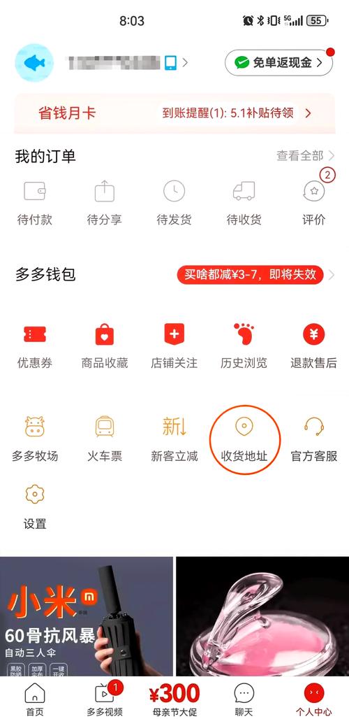 多多红包助手app老版本