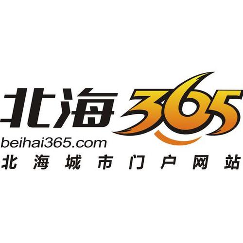 北海365分类信息发布无广告纯净版图标