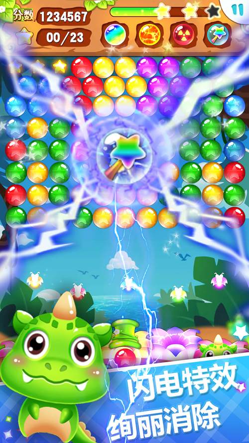 泡泡射手红包版图标