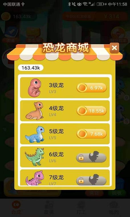 欢乐养龙场红包版