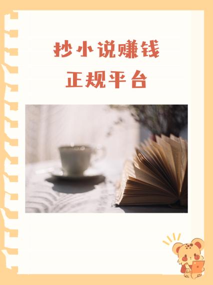 探爱小说赚钱app图标