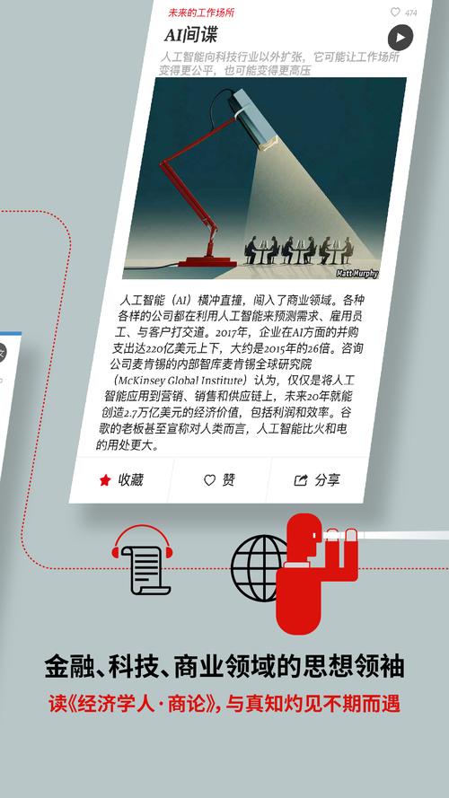 经济学人商论APP最新版本更新内容红包版