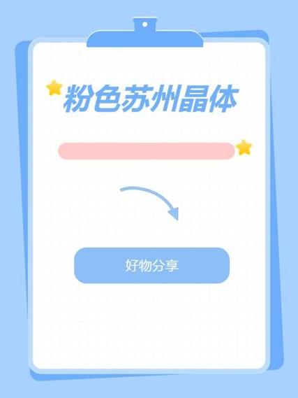 苏州晶体公司iso入口下载解锁版图标