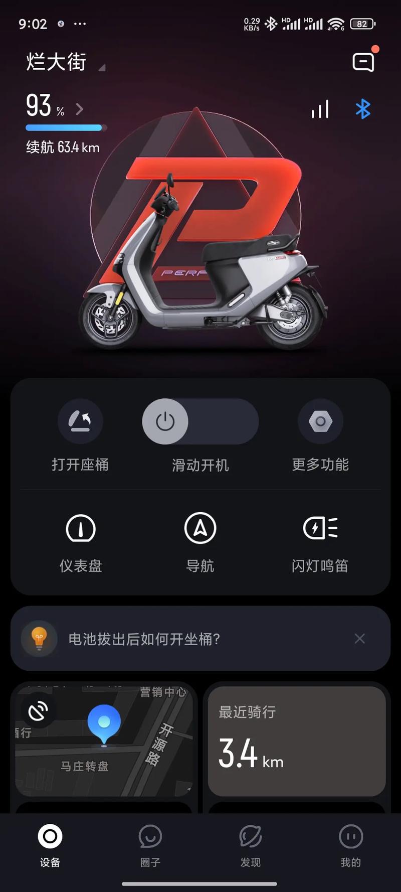 九号电动车模拟器游戏绅士版