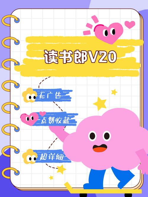 读书郎开启第三方应用下载赚红包版图标