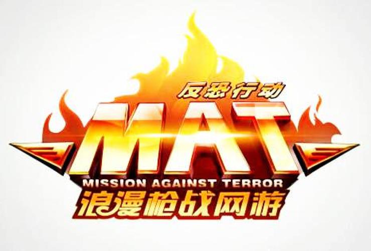 反恐特别行动小组2破解版图标