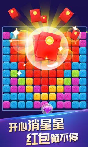 消星星跳一跳红包图标