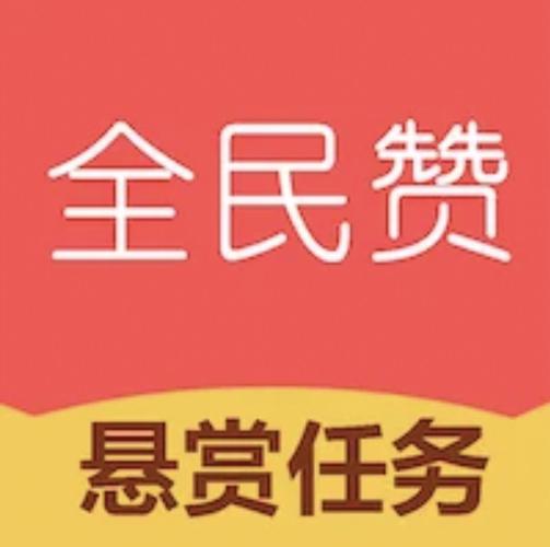 全民赞极速版官网版图标