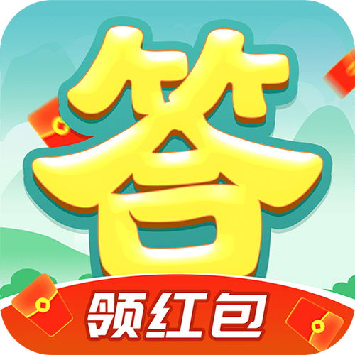 开心答题宝赚钱官网版