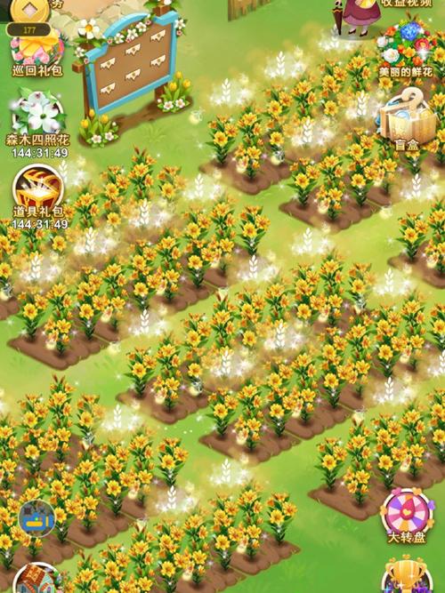 鲜花小镇破解版内置修改器图标