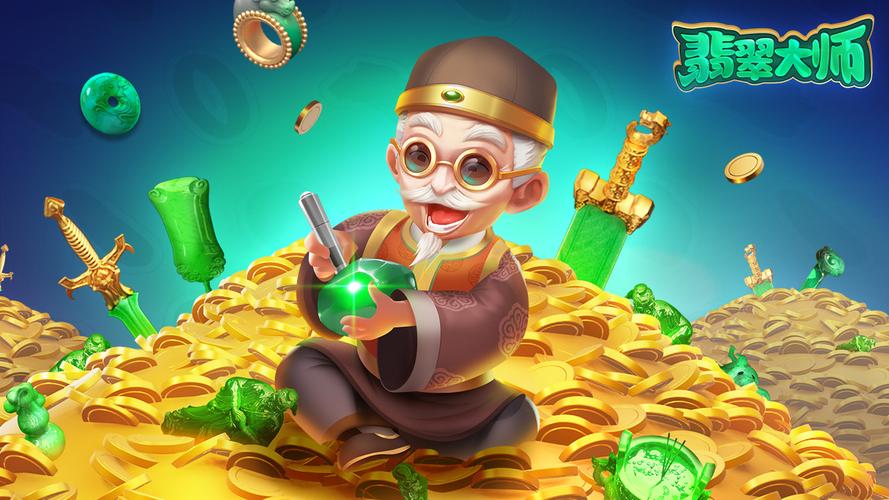 翡翠大师最新正式图标