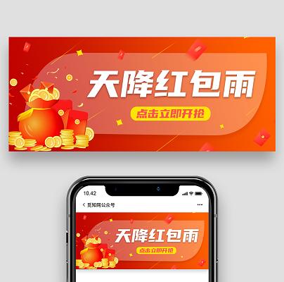 风雨雷电集红包版