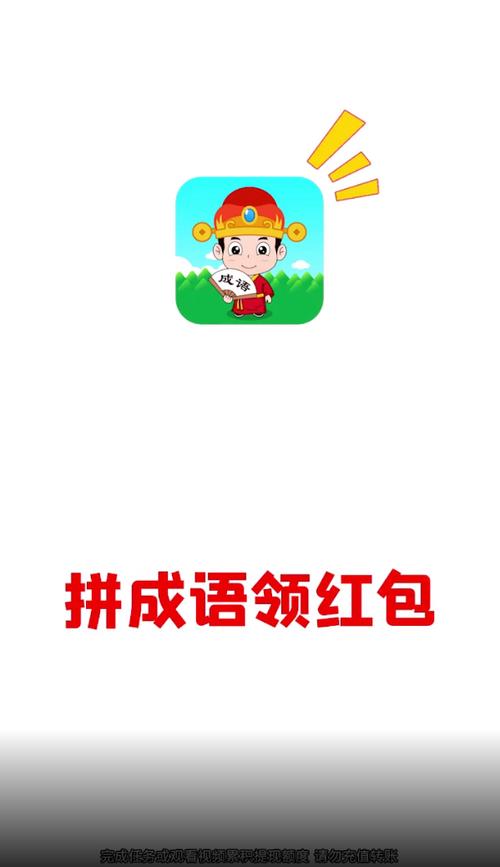 金币成语大状元游戏官方红包版图标