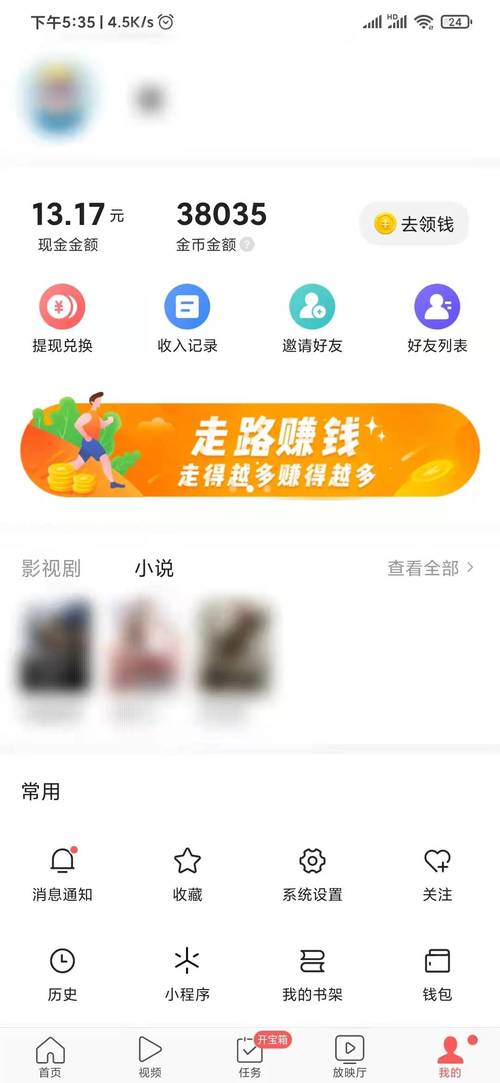 秒提看点红包版app最新下载