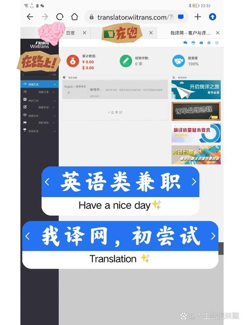 我译网兼职图标