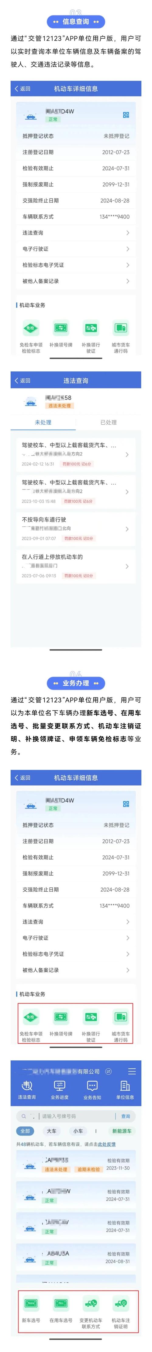 交管12123交通答题扫一扫app官方版下载图标