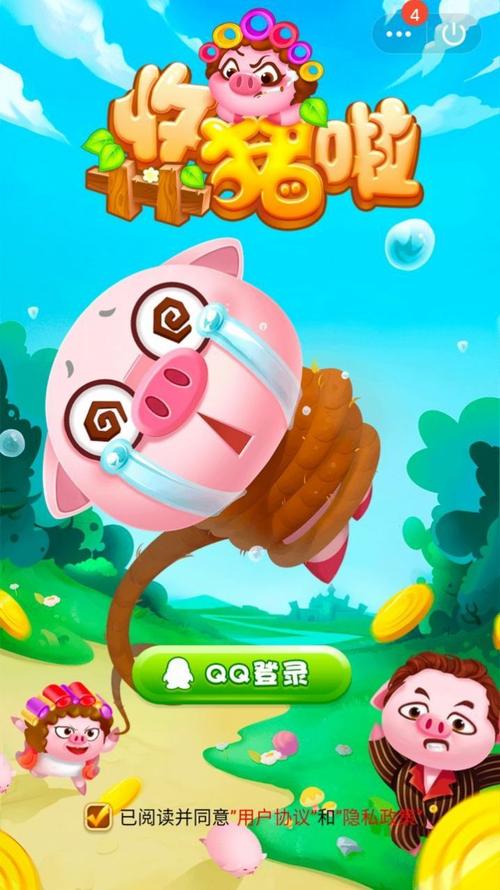 收猪啦合成游戏图标