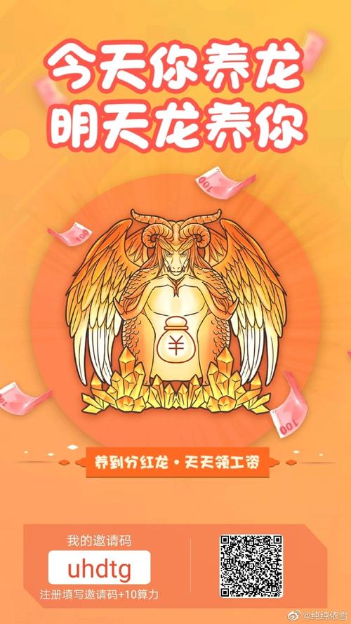 分红龙游戏游戏截图