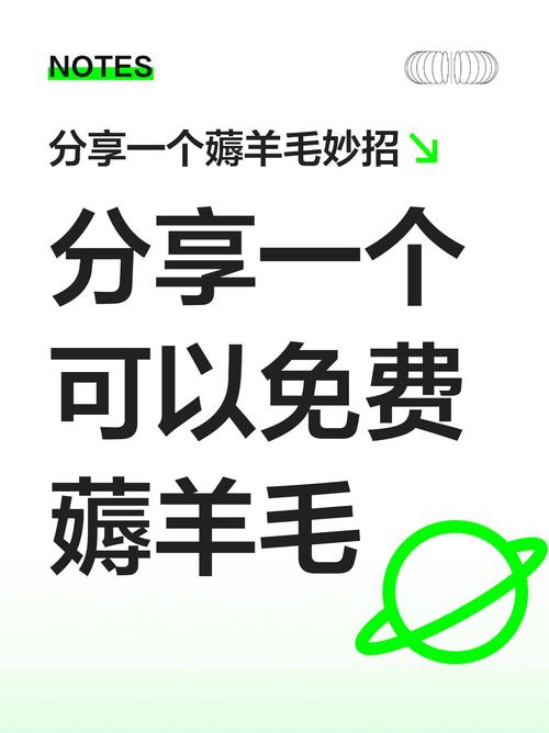 薅羊毛跳广告软件