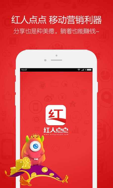 红人阁安装图标