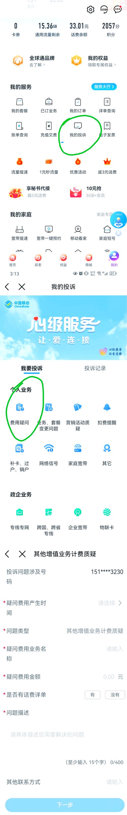 可可赚(充话费)v1.8图标
