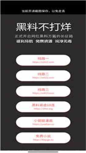 黑料不打烊tttzzz668su6.6.2赚钱版图标