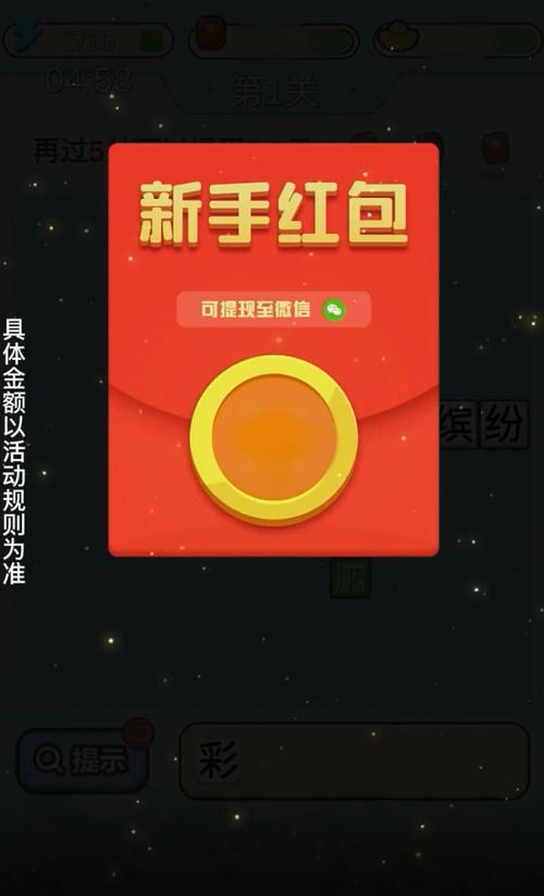 成语小英雄红包版v1.0.2