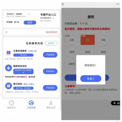 Em挂机赚钱自动阅读app