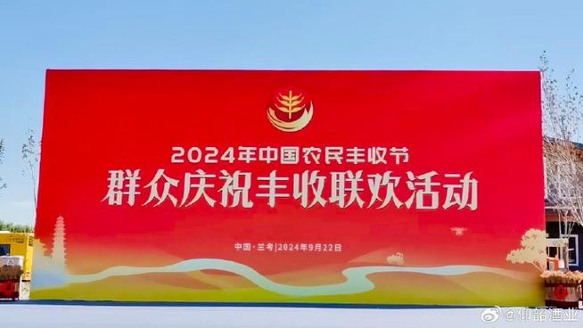 2019年全国节图标