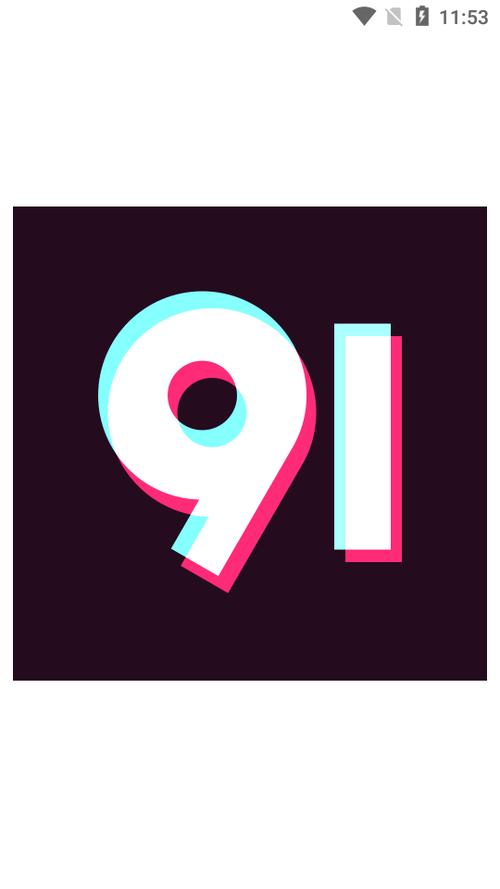 91抖音短视频安卓破解版图标