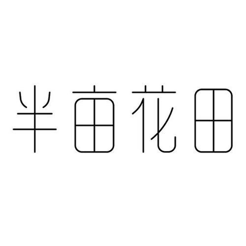 锦绣花田赚钱图标