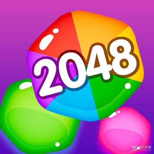 2048消消球红包版