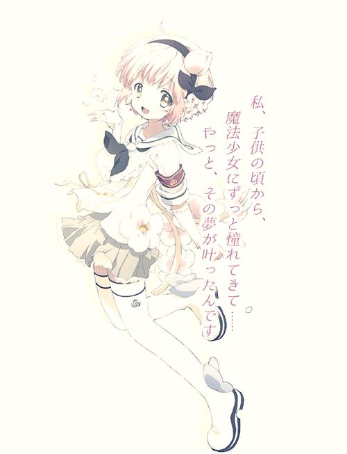 魔法少女亚麻衣安图标