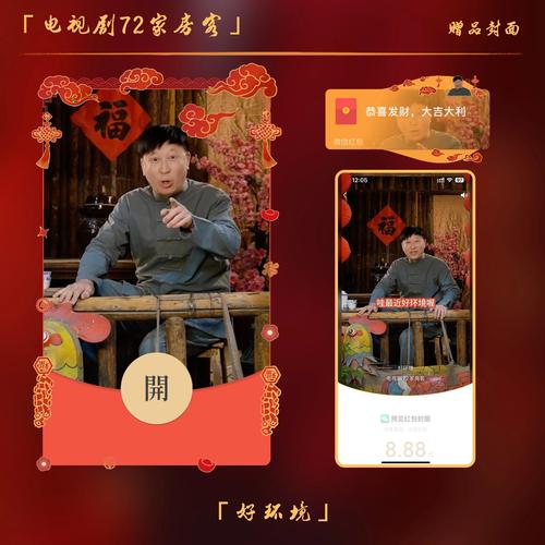 72房客红包图标